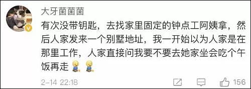 扎心了！网友善心大发给卖菜大爷50块，后来得知菜是在别墅里种的… - 12