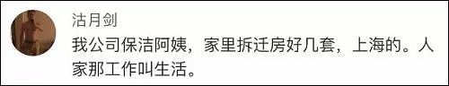 扎心了！网友善心大发给卖菜大爷50块，后来得知菜是在别墅里种的… - 15