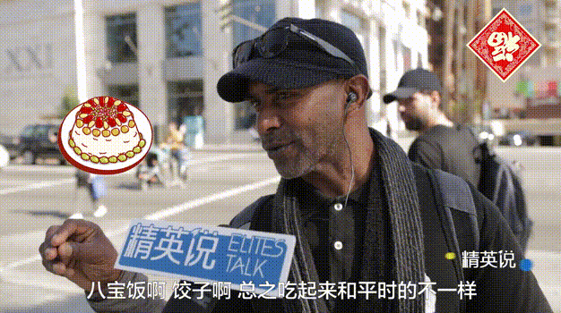 互相给钱，吃芒果…老美心中的中国春节竟是这样！（视频） - 11