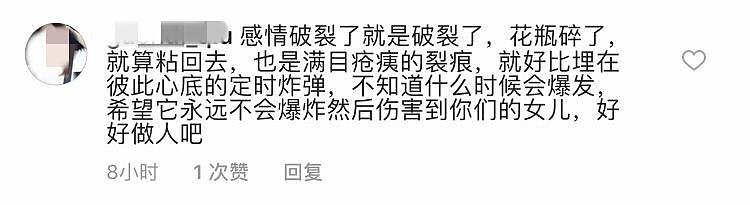 李小璐夜宿风波后晒出动漫图和中国心，网友：做完头发了想洗白？