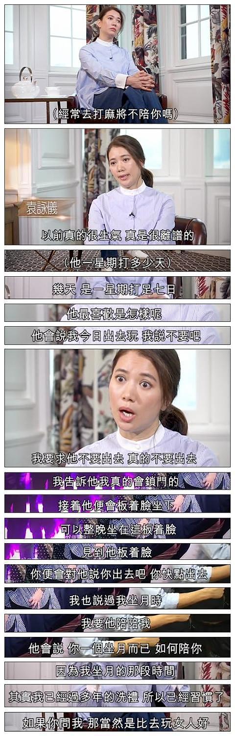 袁咏仪重提