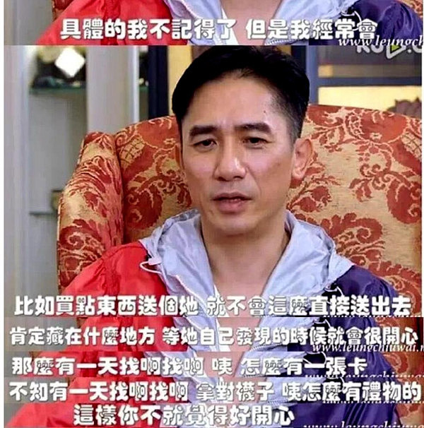 梁朝伟罕见发夫妻合照，十级宠妻狂魔只为老婆刘嘉玲一人修图 - 9