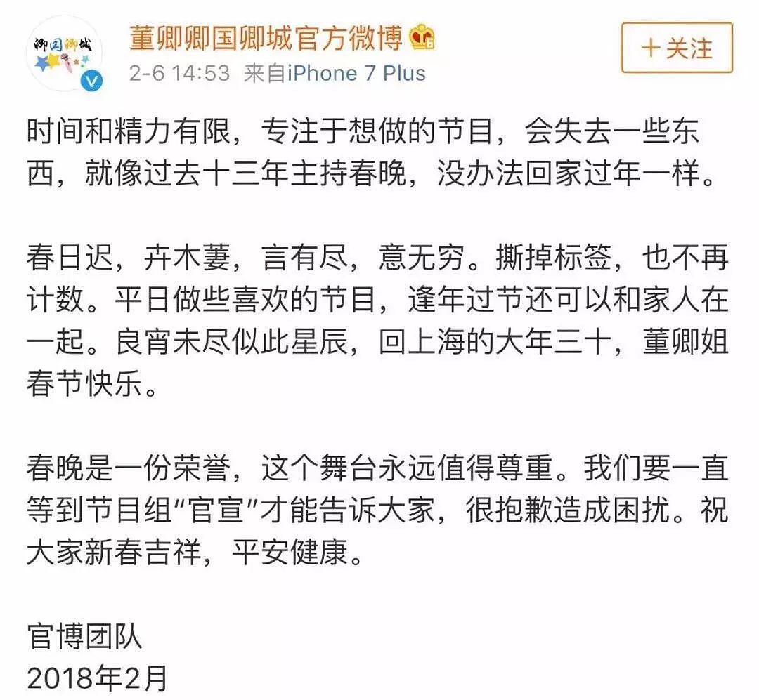 董卿这次春晚被替，背后真正的原因是... - 9