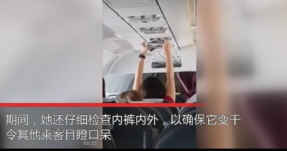 奇葩！女乘客飞机客舱内高举湿内裤试图烘干
