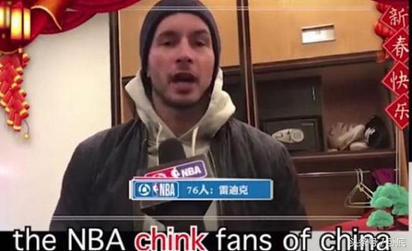 NBA球星回应辱华事件：是因为舌头打结…但中国球迷不相信 - 1