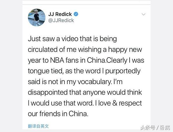 NBA球星回应辱华事件：是因为舌头打结…但中国球迷不相信 - 3