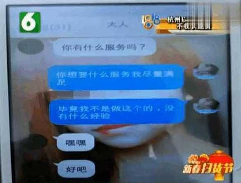 约了“美女”去开房, 半夜看脸吓一跳, 小伙提裤逃跑不付钱 - 3