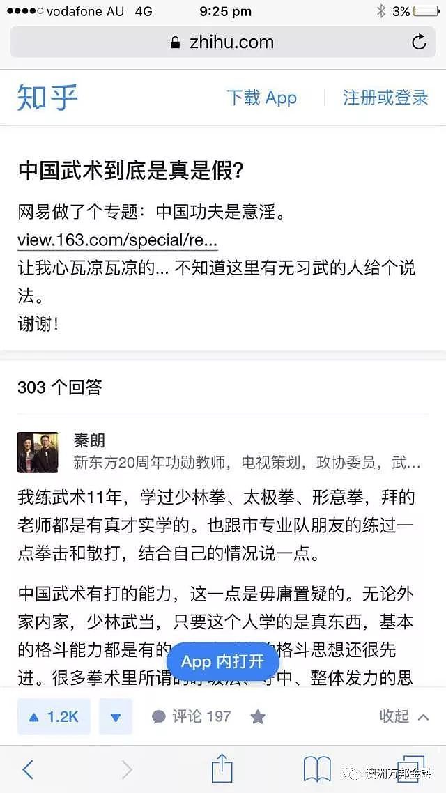 离市区越近越值钱？大错特错！详解何谓“升值好区”，深剖悉尼房地产的傲慢与偏见！ - 6