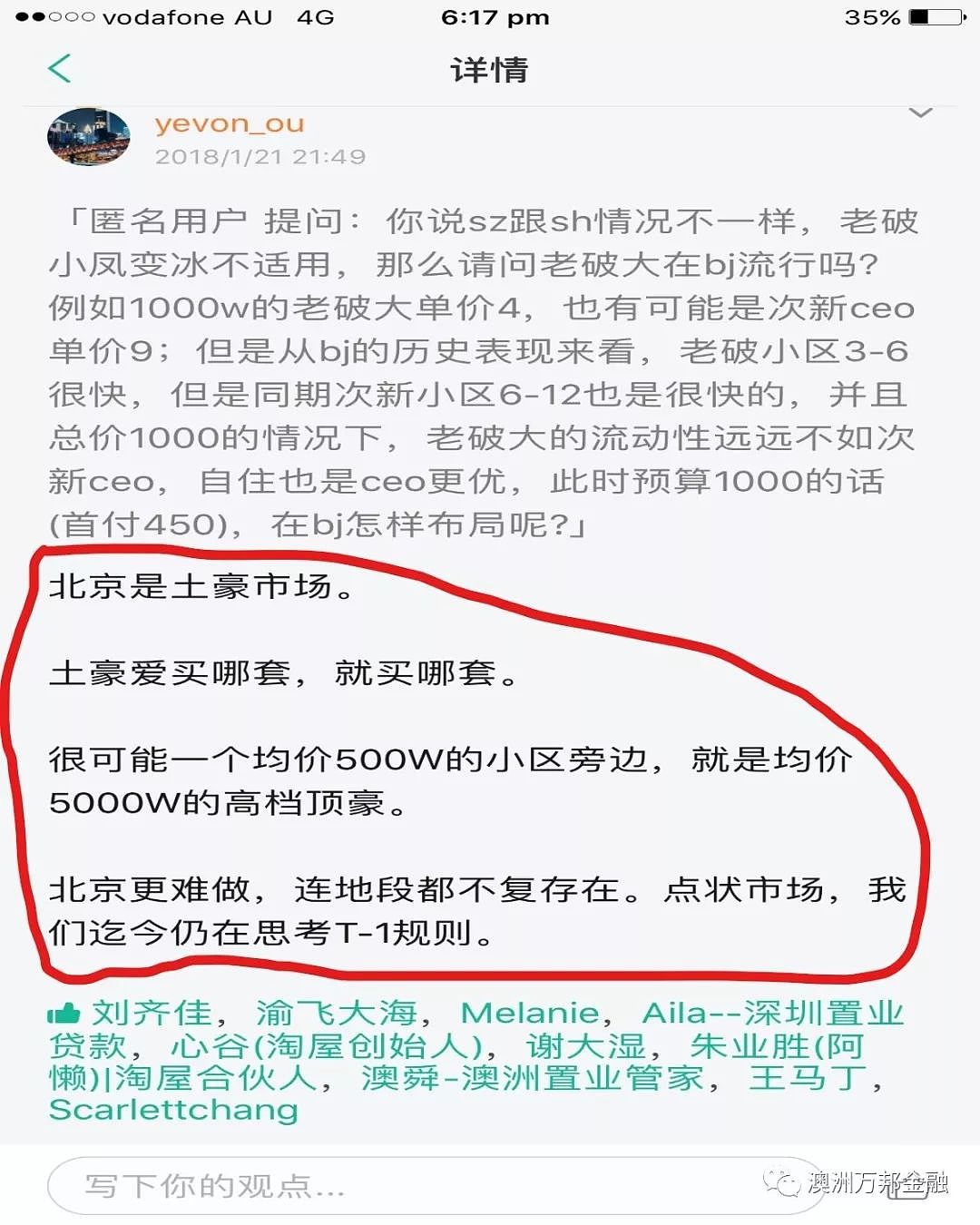 离市区越近越值钱？大错特错！详解何谓“升值好区”，深剖悉尼房地产的傲慢与偏见！ - 7