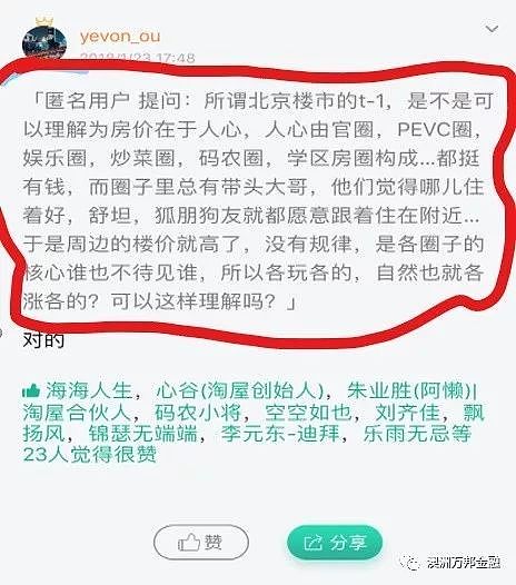 离市区越近越值钱？大错特错！详解何谓“升值好区”，深剖悉尼房地产的傲慢与偏见！ - 8