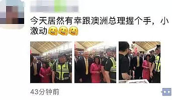 突发！澳洲总理突然到华人区狂发红包！更与大量华人民众亲切自拍合影！（组图） - 7
