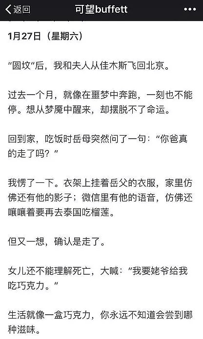 北京一套房、存款百万的中产之家，竟被流感害得倾家荡产，家破人亡！同样的事情为什么不会发生在澳洲？ - 3