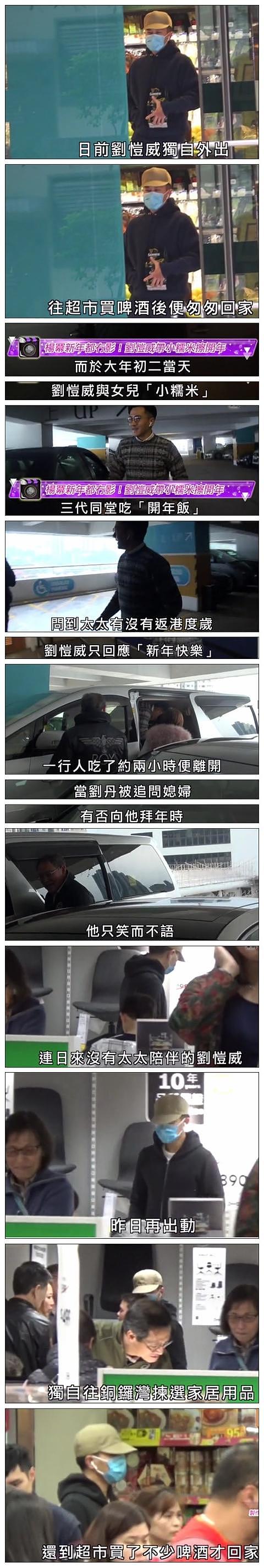 杨幂年初四还没回香港，刘恺威带女儿外出，避谈爱妻为何不回家 - 3