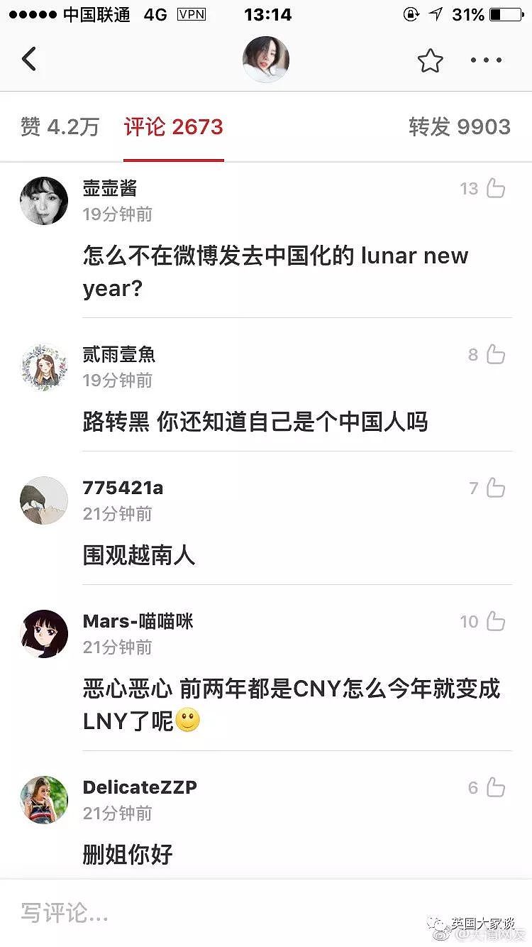 超模刘雯拜年语遭网友痛骂，Lunar New year有啥严重问题？ - 2