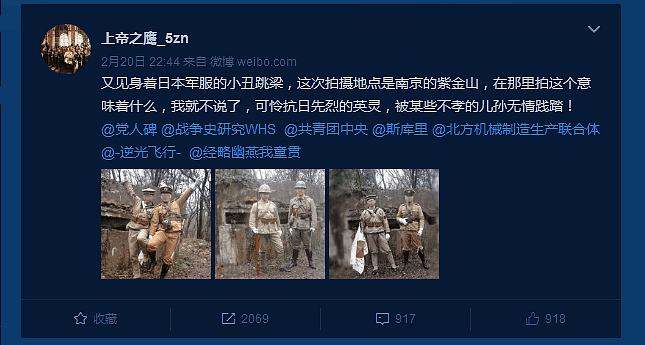 “精日”又上线了：两男子着日本军装在南京紫金山摆拍 - 1