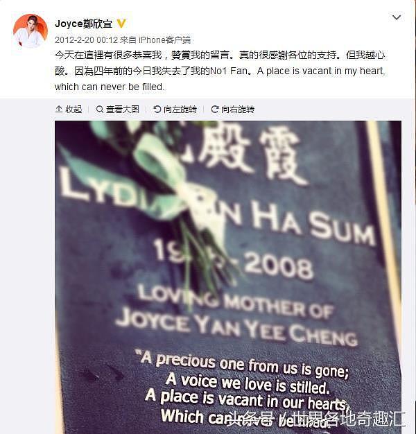 郑欣宜怀念妈妈沈殿霞：10年了，我很好你放心，网友看完泪奔