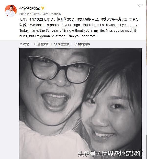 郑欣宜怀念妈妈沈殿霞：10年了，我很好你放心，网友看完泪奔