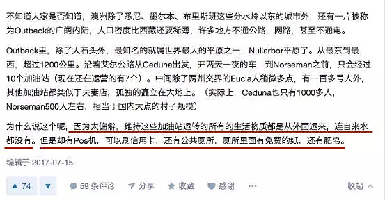 澳洲有一个特NB的优点，知道的都赞不绝口，这点中国完全没法比...（组图） - 16