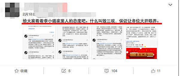 负面风波后，李小璐家人首次发声：即使做错事贾乃亮也要加倍爱她