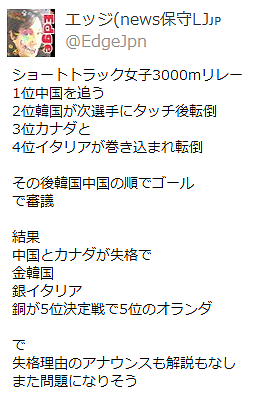 连日本人都怒了！韩国，你这么牛逼，为何不自己办场冬奥会？ - 9