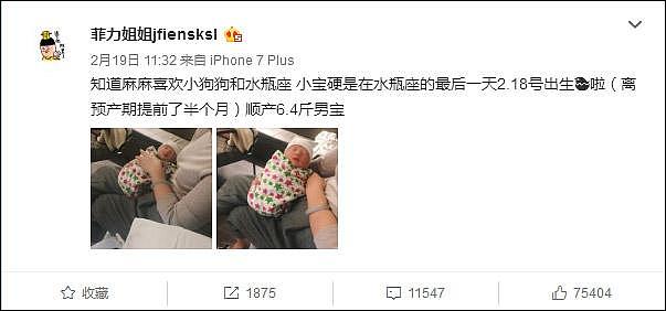 王思聪前女友凌晨晒3人合照引热议, 网友: 最左边那个超像陈冠希!