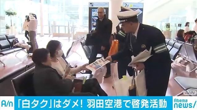 日本成田机场今天的一条新规定，让数以万计的中国人丢了工作！ - 15