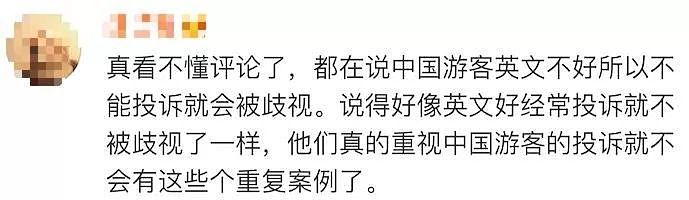 对欧美人尊为上帝，对中国人却百般歧视，迪拜帆船酒店这就是你的7星标准？ - 28