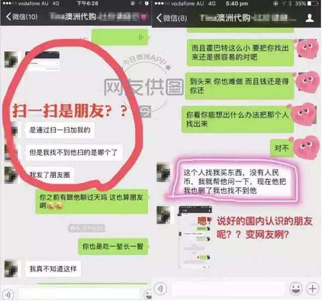 17岁妙龄少女富二代竟成换汇骗子？中国留学生蒙受损失反遭羞辱！“爽吧？没傻子哪来的骗子？”（多图） - 16