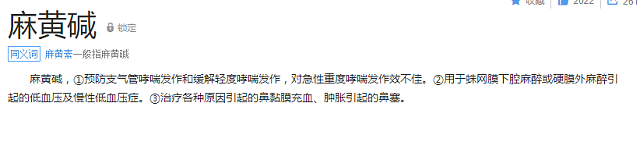 小心！这些药被澳洲列为禁药且入境就受罚或被遣返，但华人及留学生依然在带！（组图） - 2