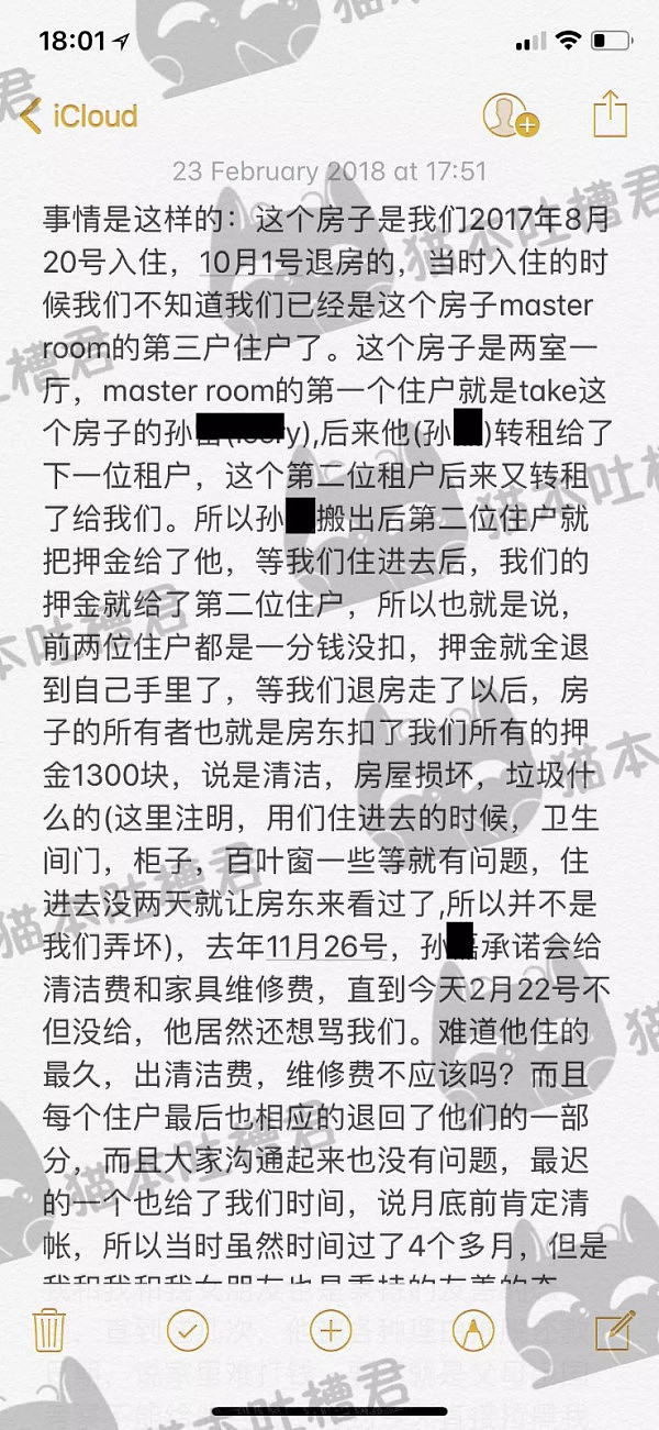 澳洲华人曝光黑心三房东：坑我们押金不付清洁费，还大开地图炮喷南方人！ - 1