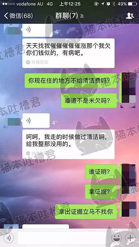 澳洲华人曝光黑心三房东：坑我们押金不付清洁费，还大开地图炮喷南方人！ - 13