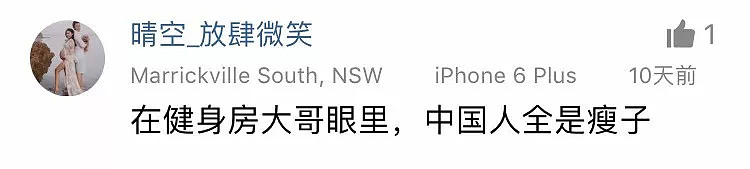“一高兴就啃鸭脖”、“乒乓球1打10”、“不是来自北京就是上海”…澳洲人对中国人的偏见…无言以怼！ - 15