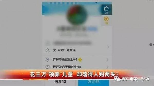 深圳妈妈花 3 万“网购”女娃 2 岁了还不会走路说话