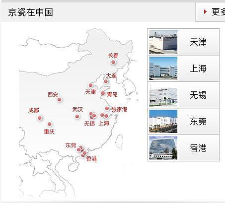 官网地图抹去大半中国 日企致歉后存留板块无台湾