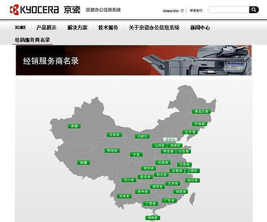 官网地图抹去大半中国 日企致歉后存留板块无台湾