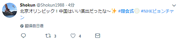 冬奥会播完北京8分钟后，日本网友拍手叫好，韩国人却气晕在了厕所... - 39