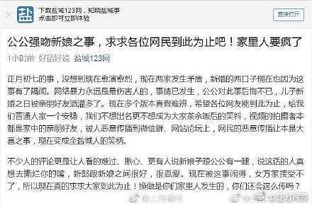 公公强吻儿媳后两家人现场斗殴公公跳楼?警方回应