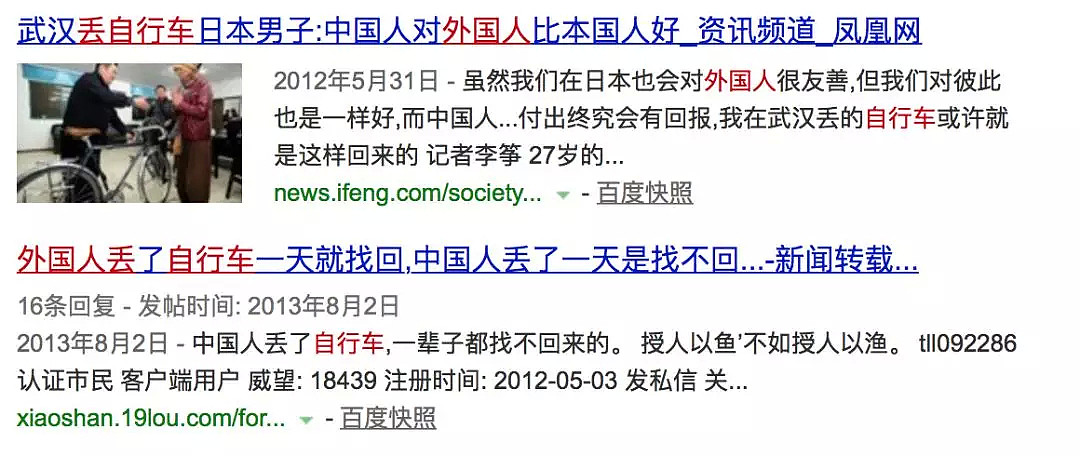 “好勾搭，爱啪啪”在华老外论坛9年置顶话题，这就是中国女人？（组图） - 33