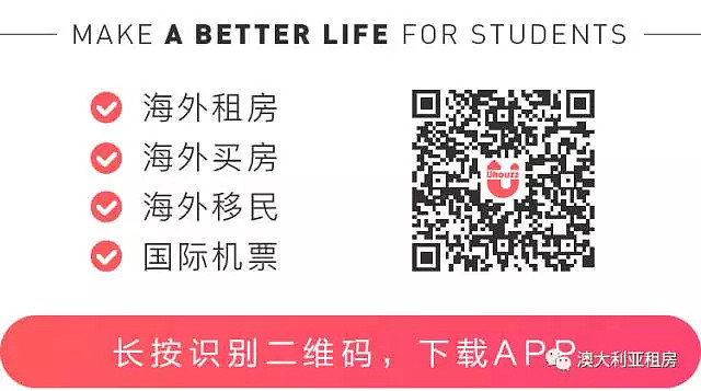 澳洲有这么一处租房，特别为留学生设立...还能免！房！租！错过不知道还要等多久！ - 15