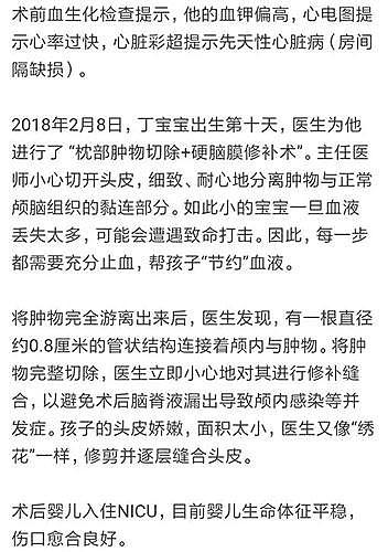 刚出生的男婴脑袋上长出“尾巴” 只因孕妈没做这事