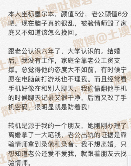 澳华女请性感辣妹考验冷淡老公，不料弄巧成拙惨被离婚！哭诉：“PR还没拿到也没钱怎么办！” - 1