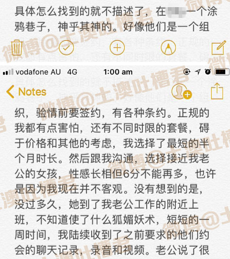 澳华女请性感辣妹考验冷淡老公，不料弄巧成拙惨被离婚！哭诉：“PR还没拿到也没钱怎么办！” - 2