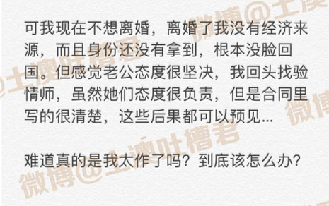 澳华女请性感辣妹考验冷淡老公，不料弄巧成拙惨被离婚！哭诉：“PR还没拿到也没钱怎么办！” - 4