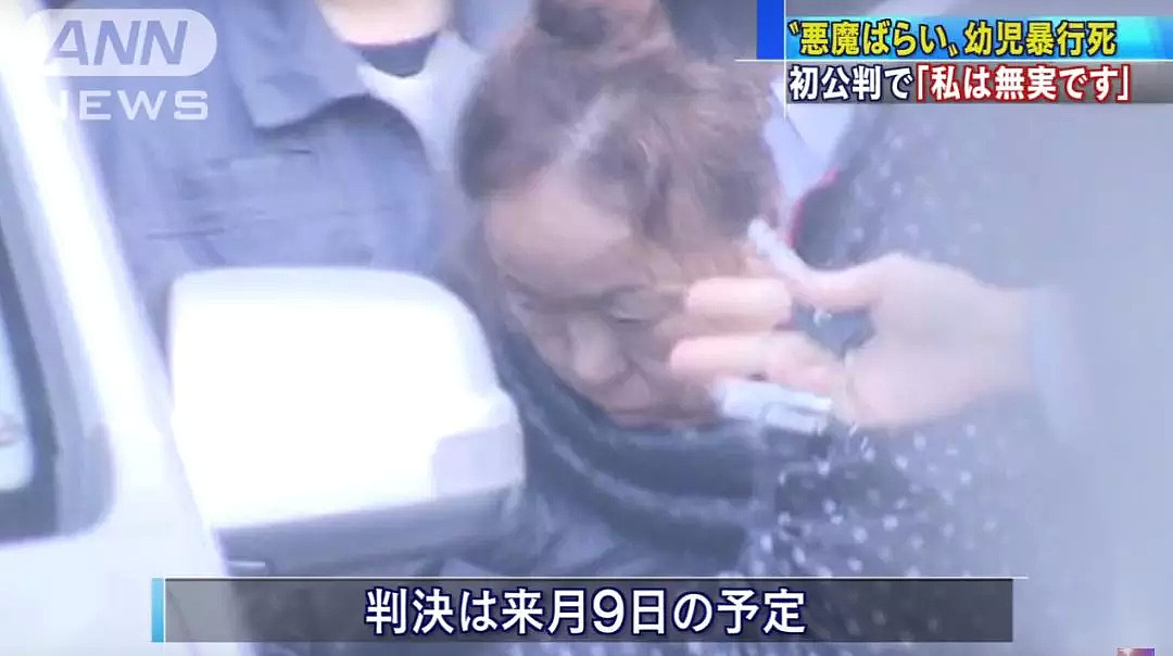 一日本神婆为了给孩子“驱邪”将其摔死在地上，事后死不承认！ - 10