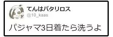 日本女优5年不换床单，表面光鲜亮丽的写真女优，背地里竟是这样.. - 21