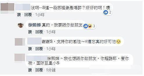 小S深夜感性唱歌被说又喝醉 怒爆粗口呛网友