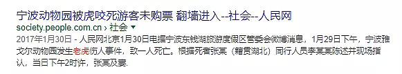 悲！中国27岁女游客海外度蜜月，不顾警示和同伴下海游泳！致两人死亡！该女子也不幸失踪！直升机苦寻三天无果！ - 18