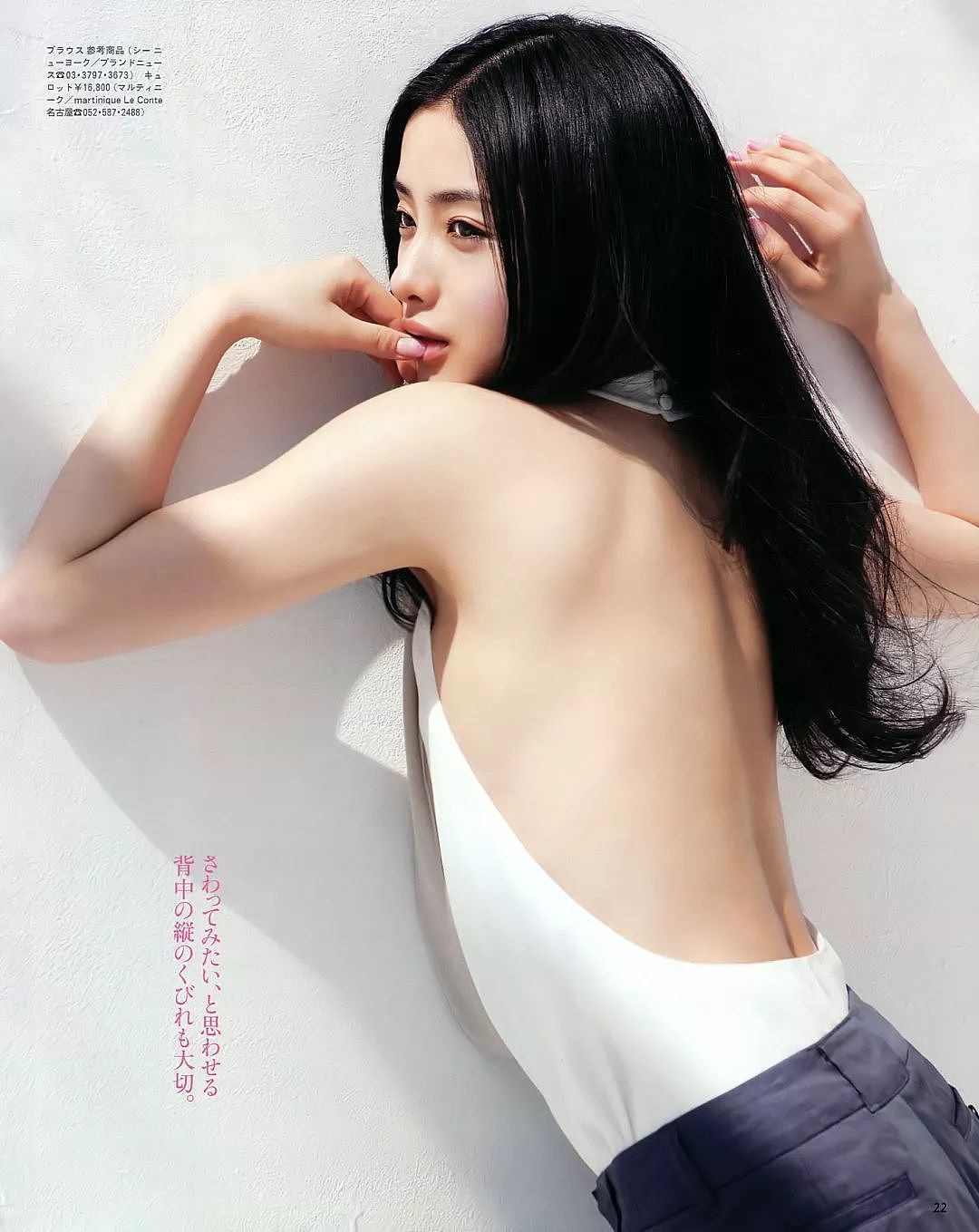 日本这本要“扒光”所有偶像的女性杂志，尺度到底有多大？ - 15