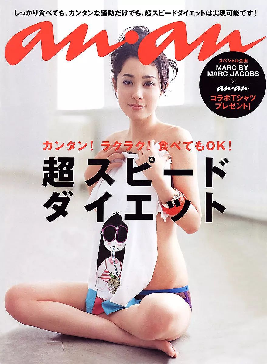 日本这本要“扒光”所有偶像的女性杂志，尺度到底有多大？ - 17