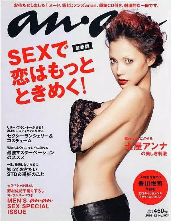 日本这本要“扒光”所有偶像的女性杂志，尺度到底有多大？ - 22